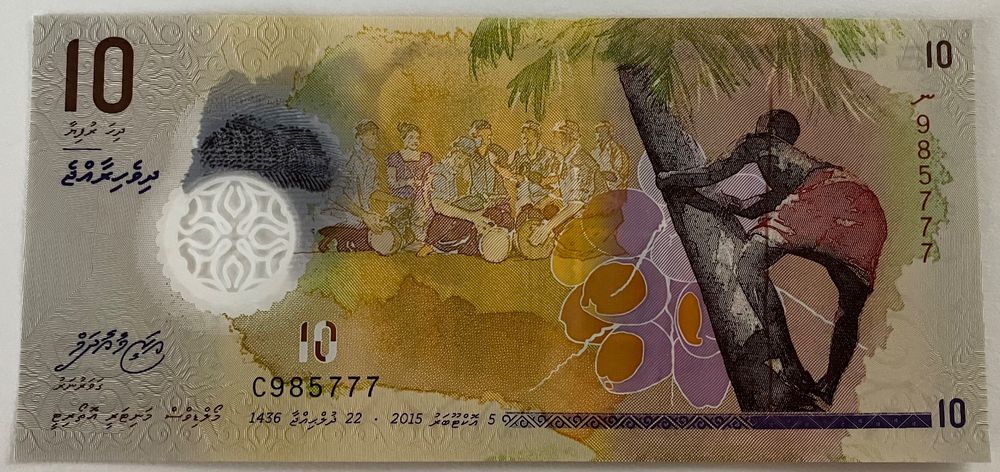 Malediven 10 Rufiyaa 2015 Neuwertig | Kaufen auf Ricardo
