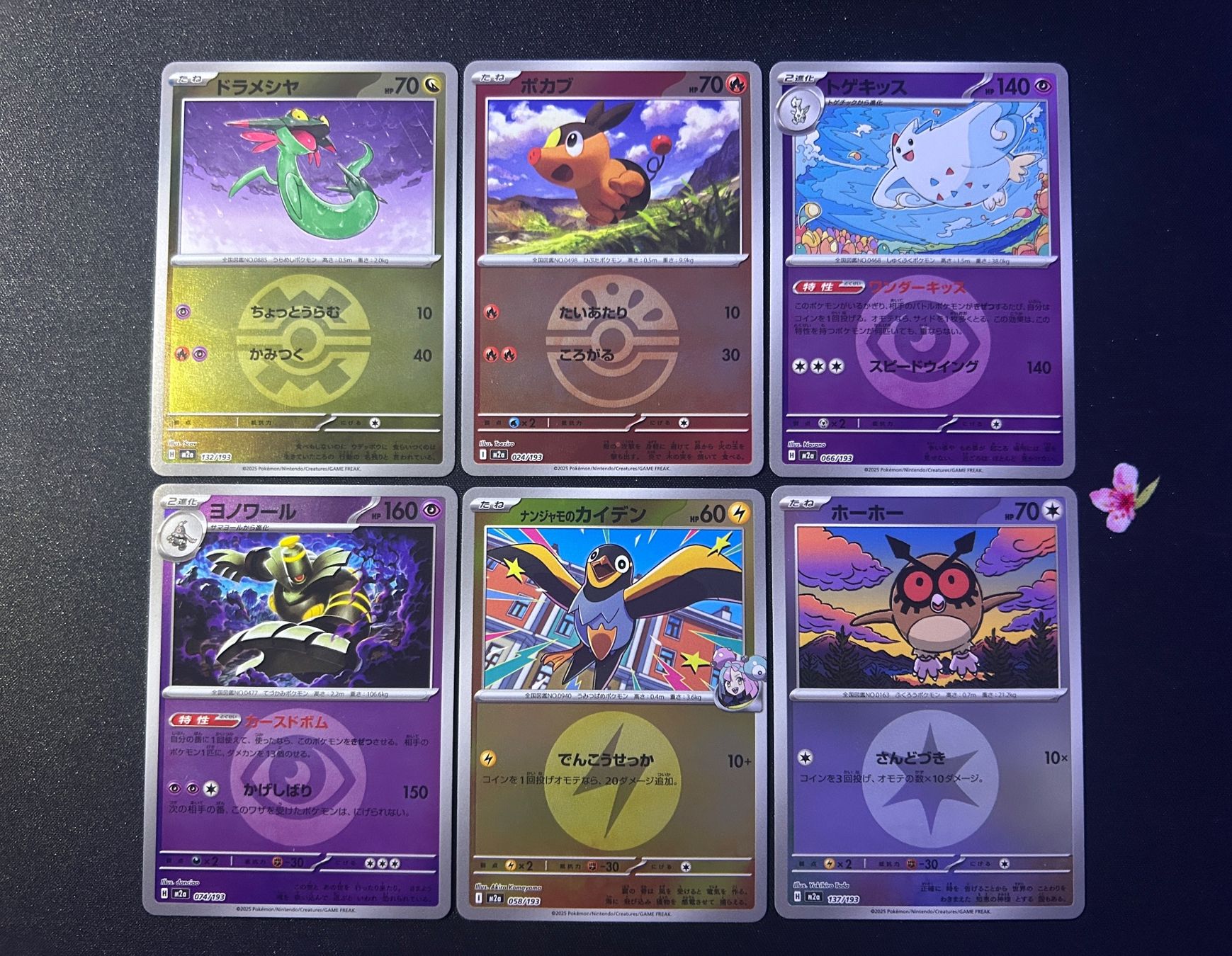 Pokémon Carte collezionabili: Pokémon 6x Reverse Mega Dream m2a – Nuovo (secondo la descrizione) da Montet (Broye) venduto da Noham_Shop