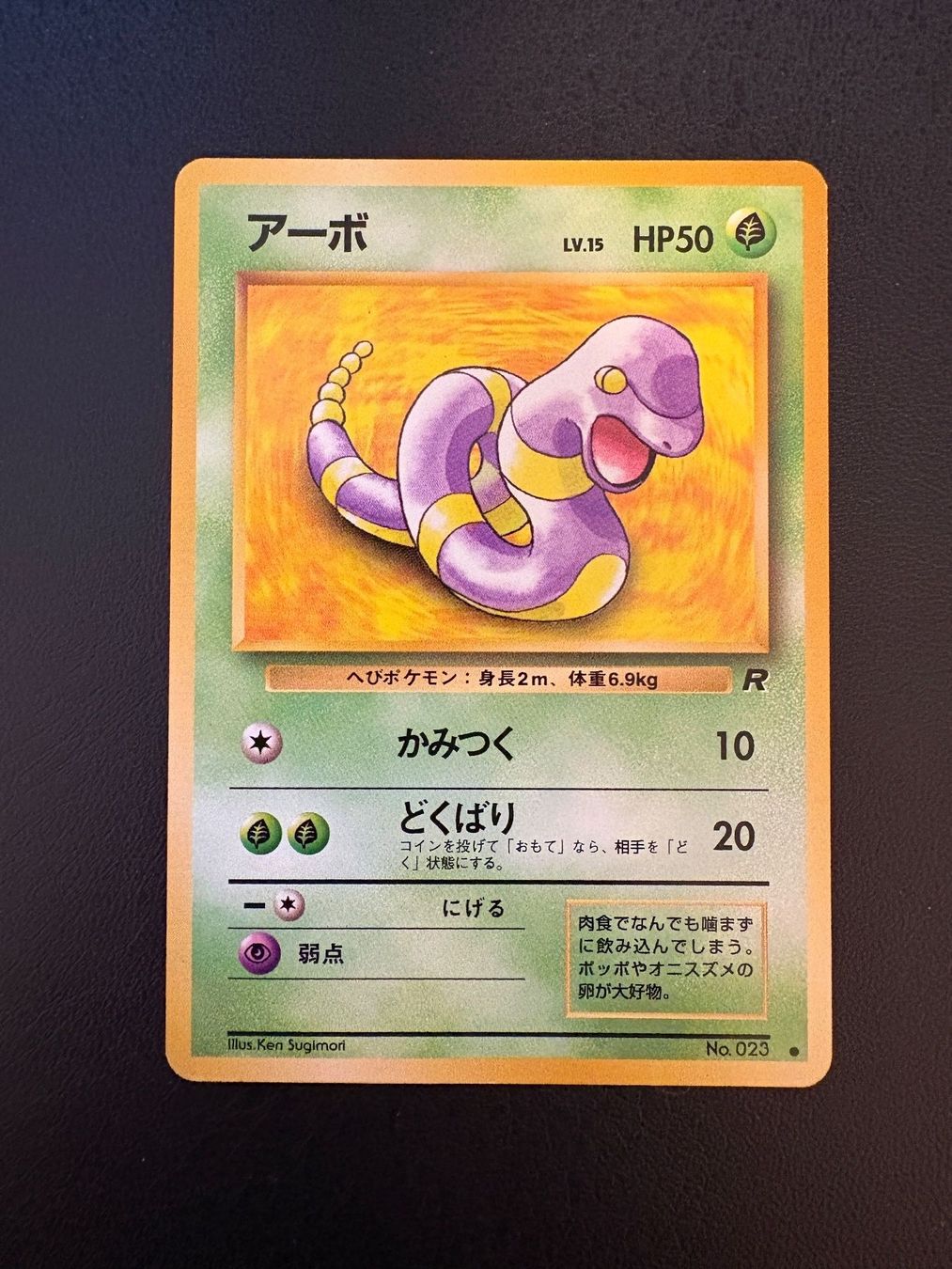 Pokémon Sammelbilder & Trading cards: Ekans (Rettan) Team Rocket JP – Gebraucht aus Davos Dorf von WadaDex