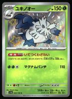 Abomasnow #200 Pokemon Japanese Shiny Treasure ex sv4a
