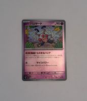 Pokemon Karte Sehr guter Zustand