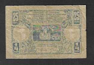 Banconote: Yugoslavia   25  Para  1921  Gebraucht – Usato da Gordola venduto da coinsandnotes