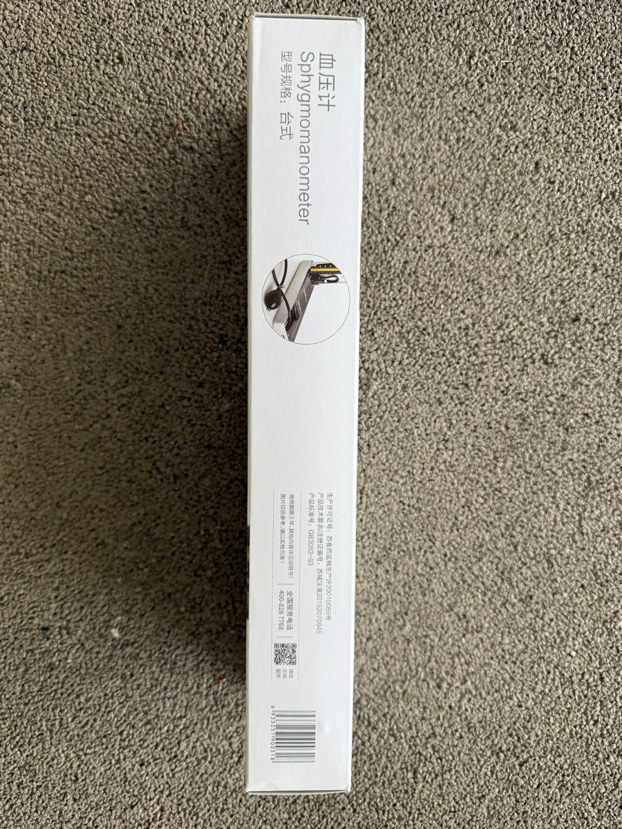Attrezzature mediche: Yuwell Sphygmomanometer - New Condition - For Home U – Nuovo e nell'imballaggio originale da Uerikon venduto da trailbreaker 1
