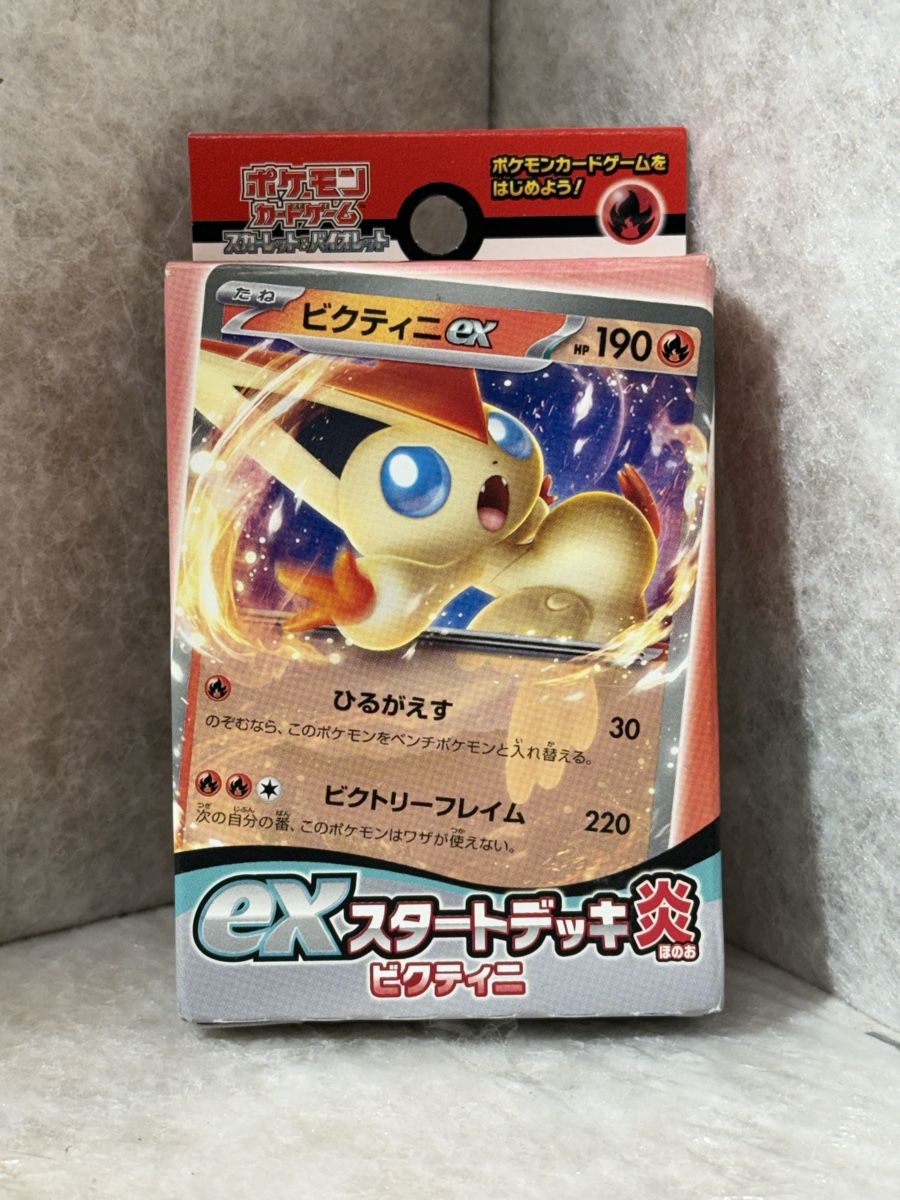 Spiele: Pokemon EX Starter Deck Victini-Brandneu&Versiegelt – Neu und originalverpackt aus Basel von RoyalPerformance