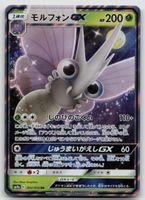 Pokemon Venomoth GX 002/055 sm9a JP 2019