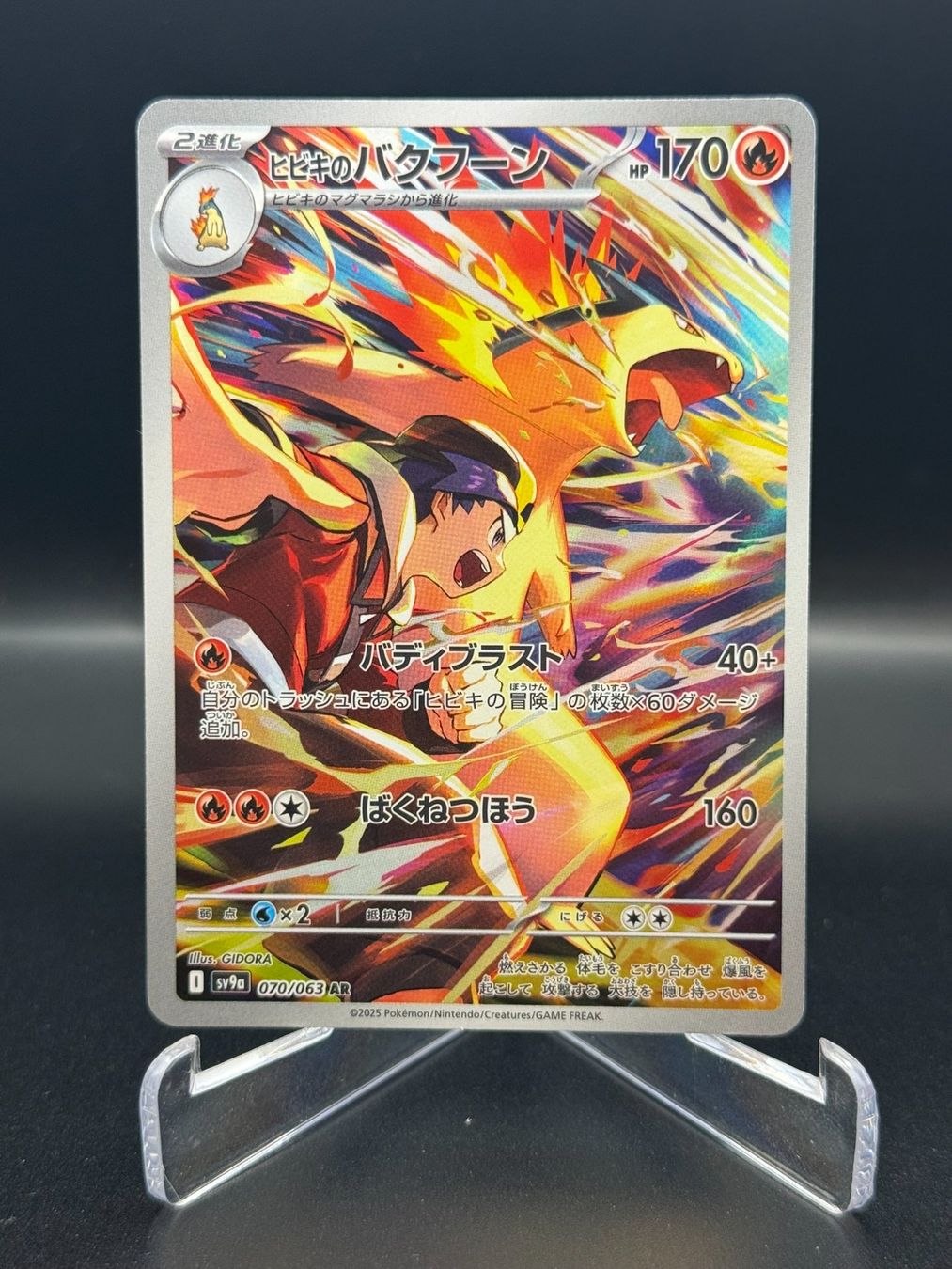 Pokémon Carte collezionabili: Ethan's Typhlosion (sv9a 070) – Usato da Birmensdorf ZH venduto da SnorlaxMail
