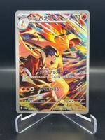Ethan's Typhlosion (sv9a 070)