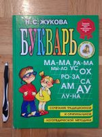 Livre pour enfants en RUSSE / RUSSISCH / Russian