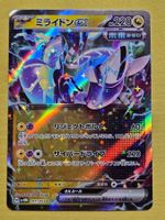 svHM Future Miraidon ex Starter Deck - Miraidon ex 011/053