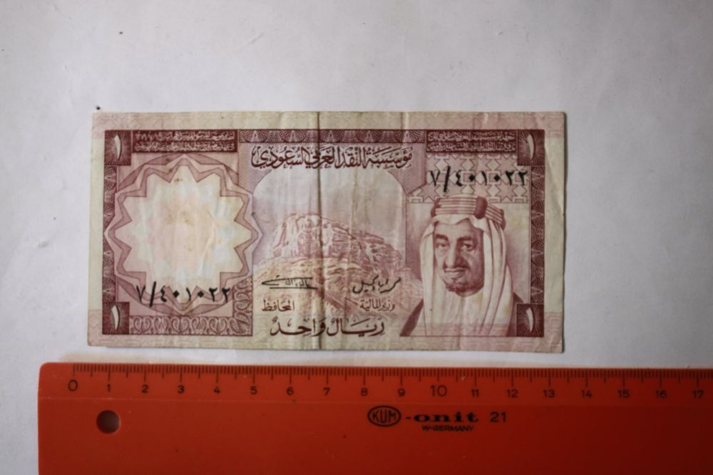 one rial SAUDI ARABIA (Usato) a La plaine per CHF 3 – con consegna ...