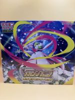 Pokemon mega symphonia Pokemon Center Set JP