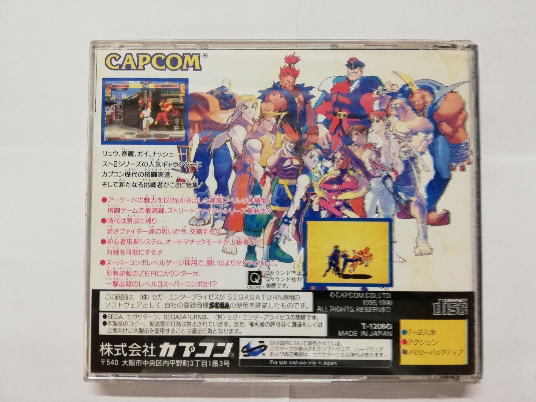 Sega Spiele: Street Fighter Zero 1 / NTSC-J / Sega – Gebraucht aus St. Gallen von zorro_dc 1