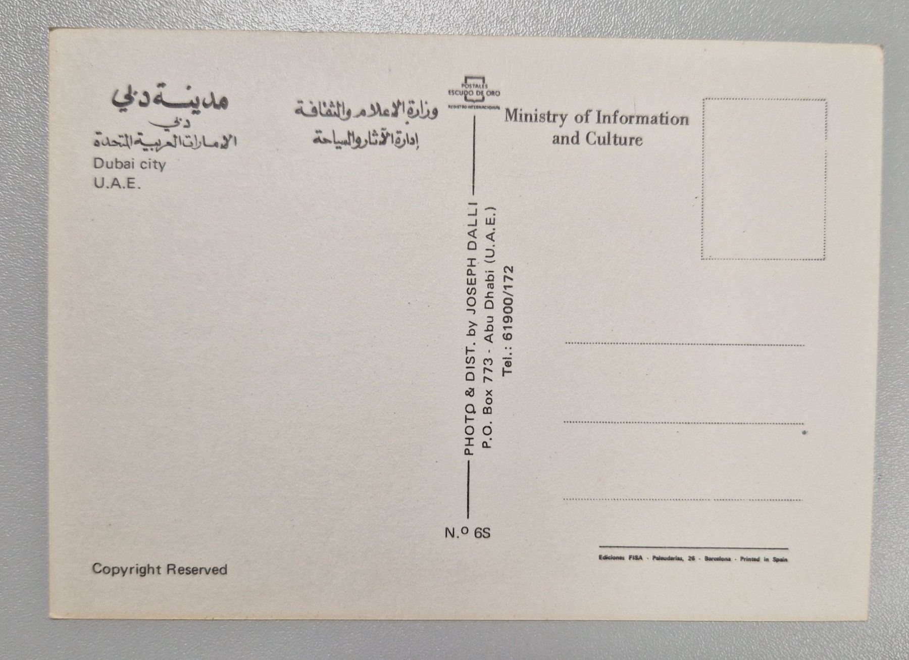Cartoline postali: Dubai City U.A.E. - top/alt – Nuovo (secondo la descrizione) da Melchnau venduto da Arthurius 1
