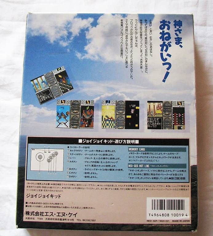 Spiele: Puzzled - Joy Joy Kid - NEO GEO AES - JAP – Gebraucht aus Giffers von Z6-ludo 1