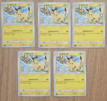 Pokemon: 5x Pikachu (JP) 024/098, Paradigm Trigger NM-MINT