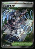 Jamming Tower #222 Pokemon Japanese Mega Dream Ex M2a