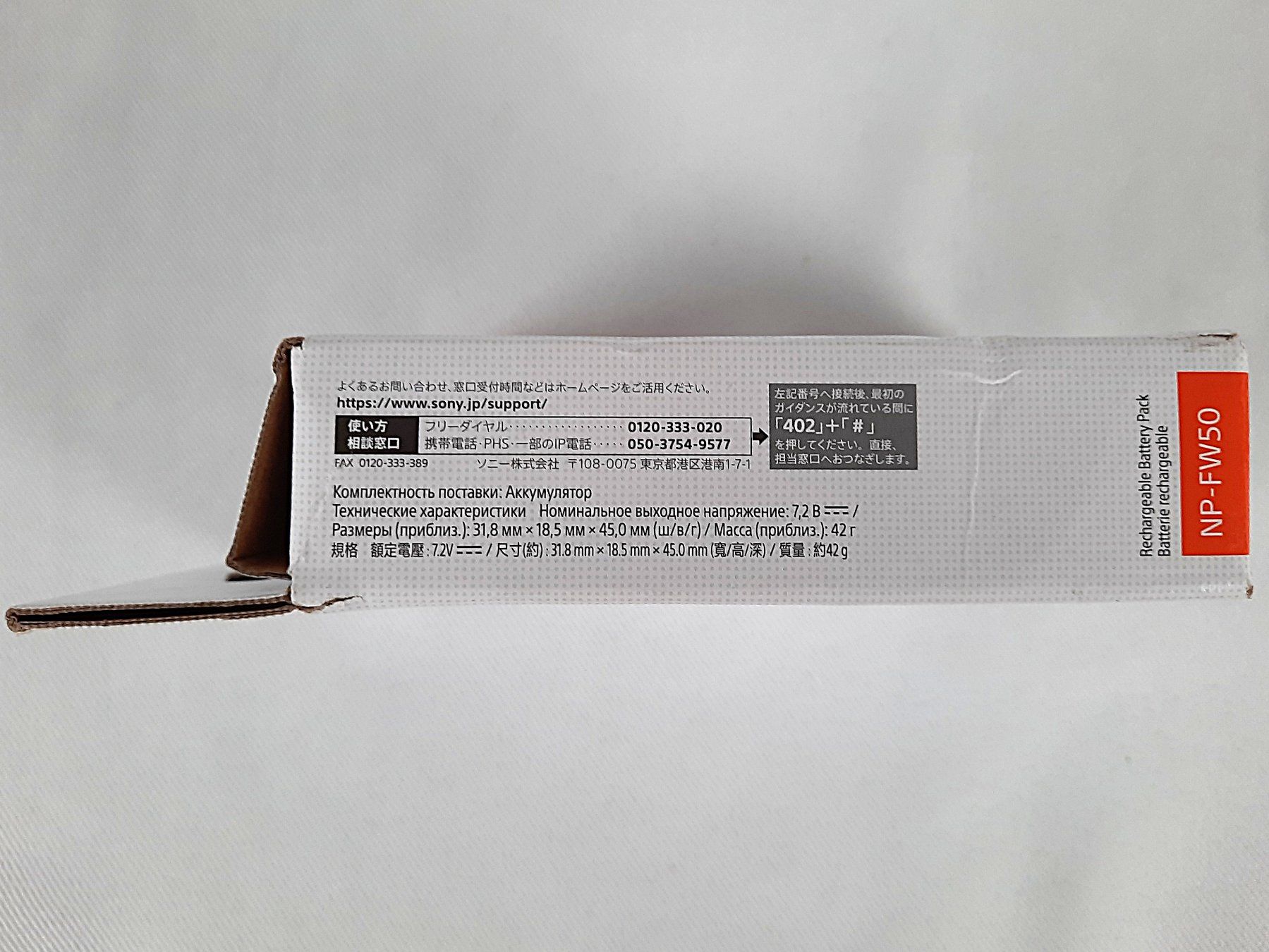 Sony Batterie: SONY NP-FW50 Akku – Nuovo (secondo la descrizione) da Beinwil am See venduto da Restwert_Beinwil 7