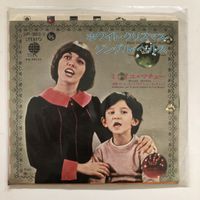 Mireille Mathieu Rarität Original Single super selten
