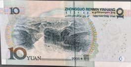 China 10 Yuan 2005 Drei Schluchten Damm Banknote