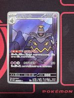 Dusknoir #070 JP Pokemon 