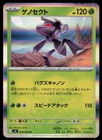 Genesect 008/080 (Japanisch)