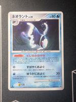 Lumineon 020/092 Stormfront 1st Edition Pokemon JP Ab 1.- 