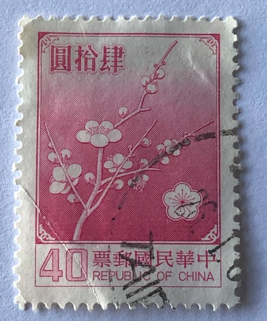 Tutti i francobolli: Briefmarke aus China Gestempel – Usato da Aarau venduto da Angi-007