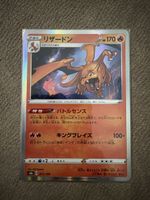 Pokemon Charizard (s8b 017) VMAX Climax - japanese