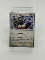 Pokemon Boreos 078/086 (Japanisch)
