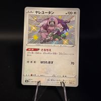 Oranguru 297/190 Pokemon Japanese Shiny Star V