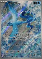 Pokemon Karte Articuno 100/102 (Battle Partners)