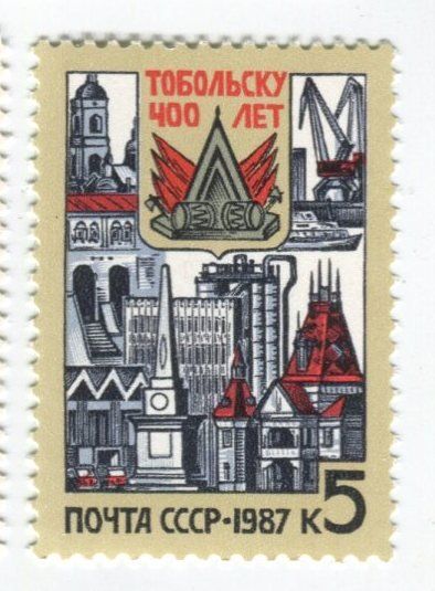 Tutti i francobolli: Briefmarke "Tobolsk". UdSSR – Nuovo e nell'imballaggio originale da Basel venduto da Butsch5