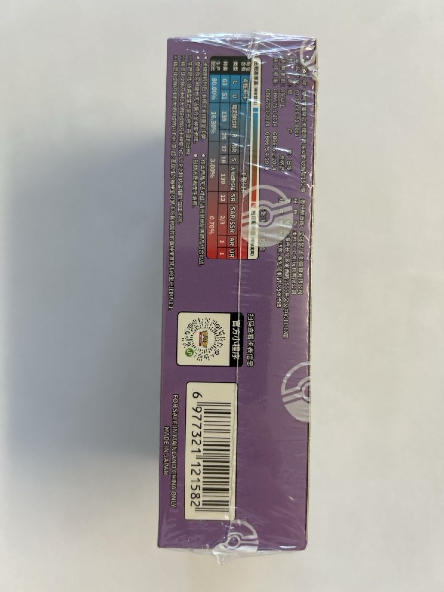 Pokémon Sammelbilder & Trading cards: Pokemon Sammelkarten Booster Box 151 – Neu und originalverpackt aus Freidorf TG von ERGhost 2