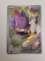 Pokemon Karte N's Zorua sv9 108/100 AR JP