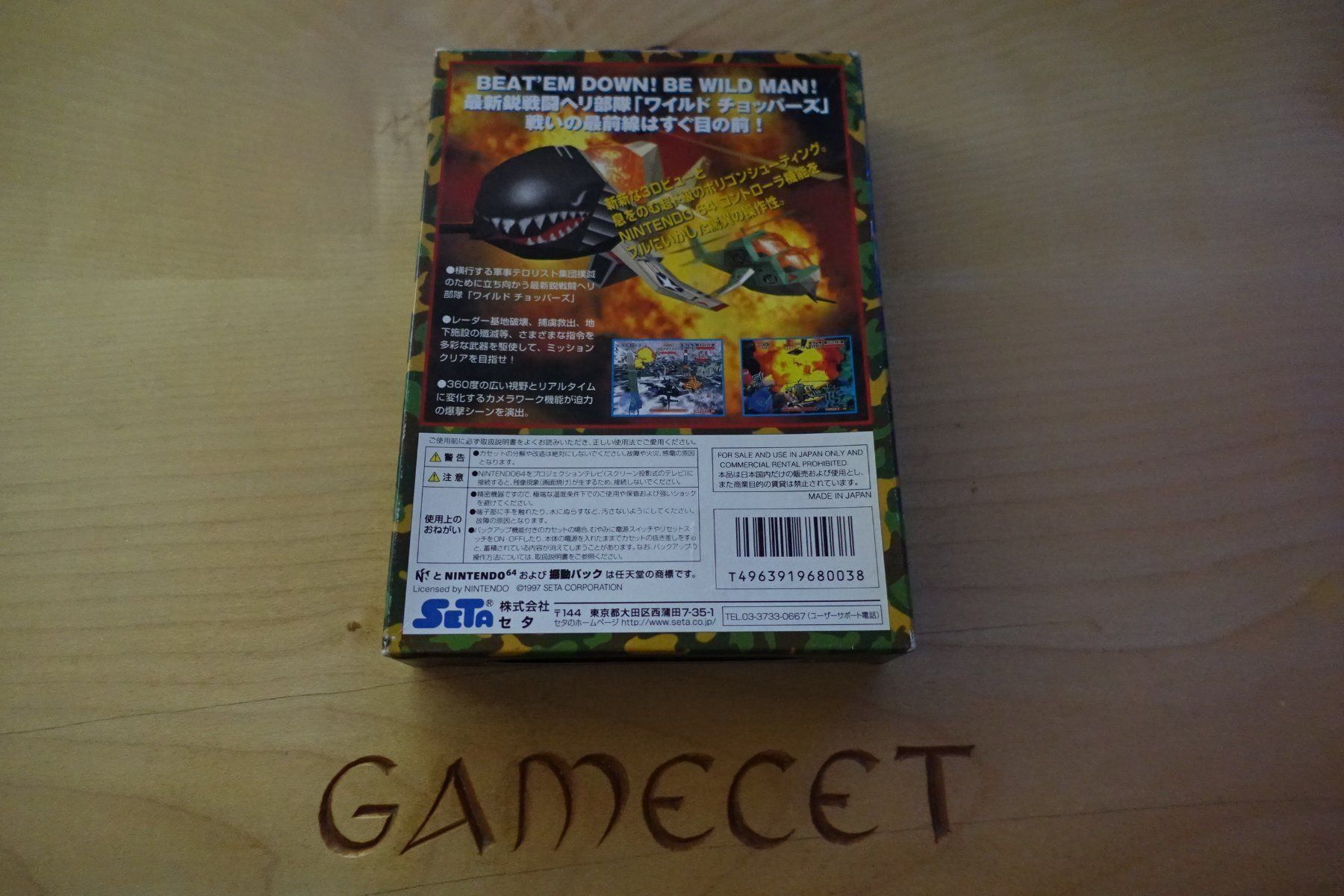 Jeux: Wild Choppers - Japan – D'occasion à Steinach par Gamecet 5