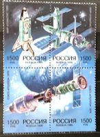 1995 Russland Russische Amerikanische Zusammenarbeit Satz **