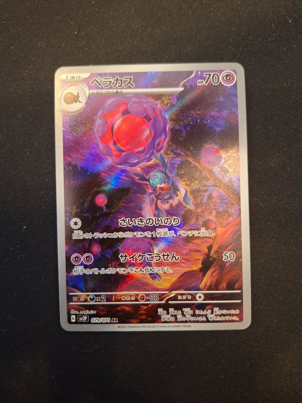 Pokémon Carte collezionabili: Rabsca #079 sv2P Snow Hazard JAP – Usato da Biasca venduto da Sara_Poke123