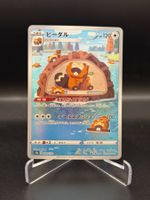 Bibarel (s12a 200) - Art Rare