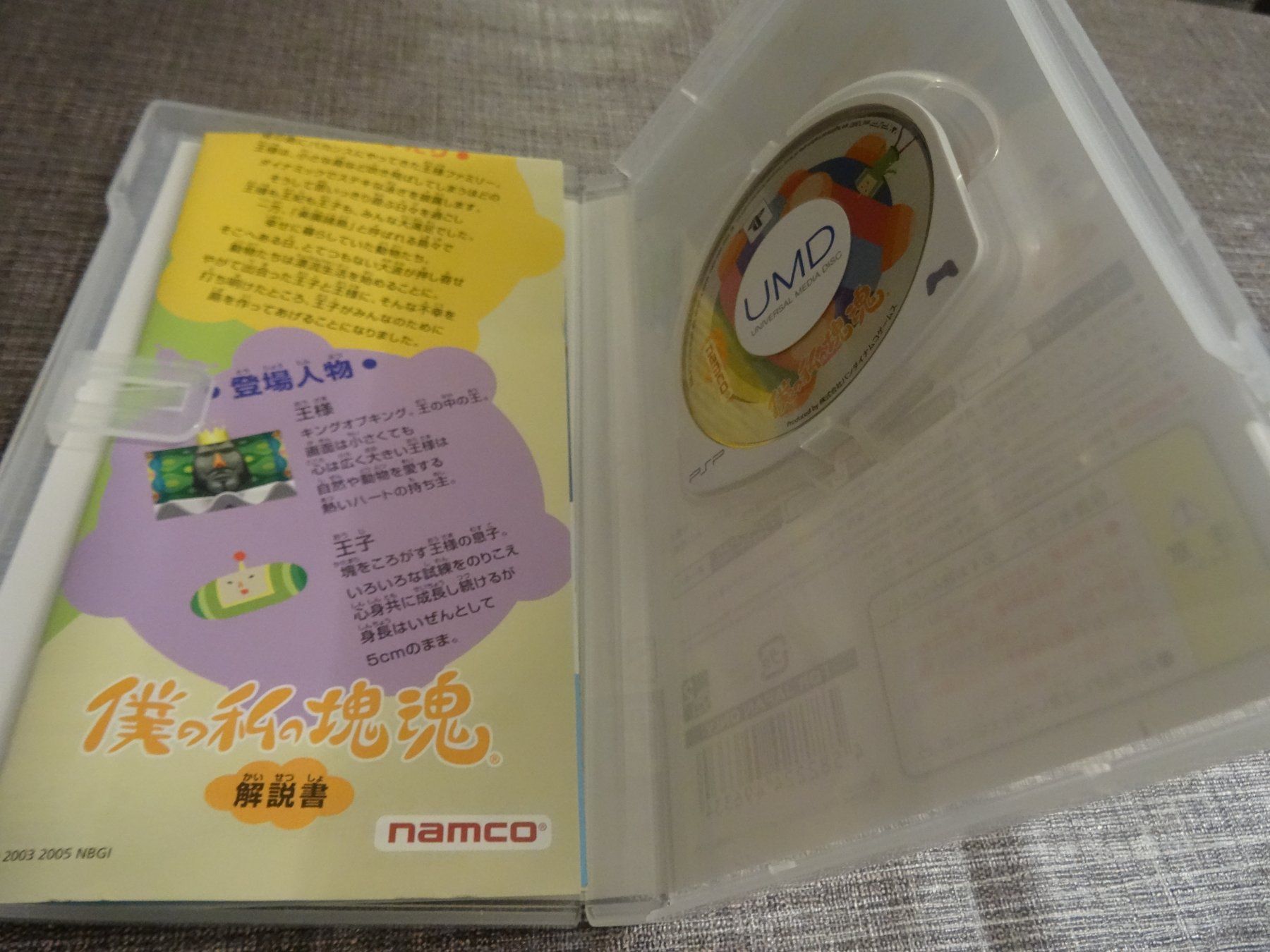 Sony Giochi: Me & my Katamari PSP JAPAN IMPORT – Usato da Olten venduto da Disc-Ausverkauf 1