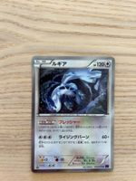 Lugia 058 XY10 - JP - 1st edition