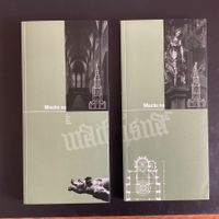 "Machs na". Ein Führer zum Berner Münster.   "