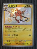 Pokemon Raichu Shiny Treasure Sv4a S Japan