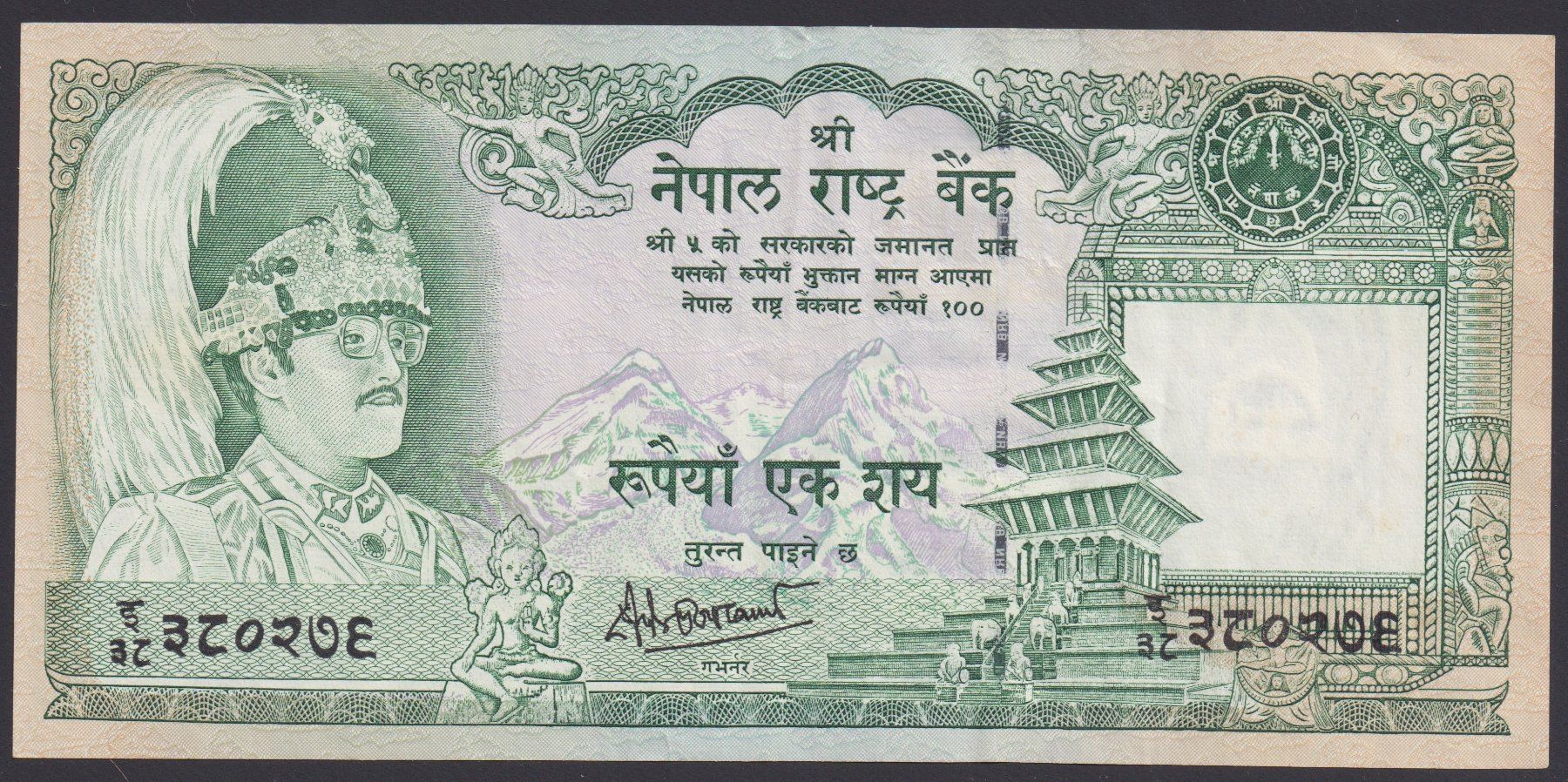 Banconote: Nepal 100 Rupees 2000 – Usato da Brugg AG venduto da banknoten_muesli