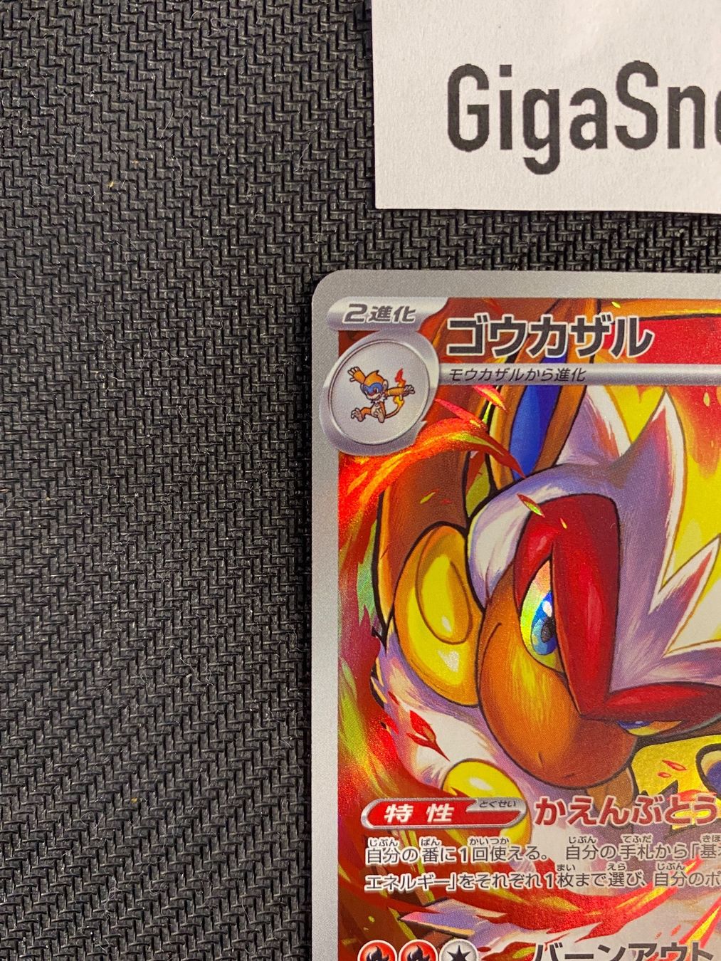 Infernape Alt Art Infernape [AR] 070/066 - Japanese Pokemon Card, Scarlet &  Violet SV5A Crimson Haze Infernape Psa 10
