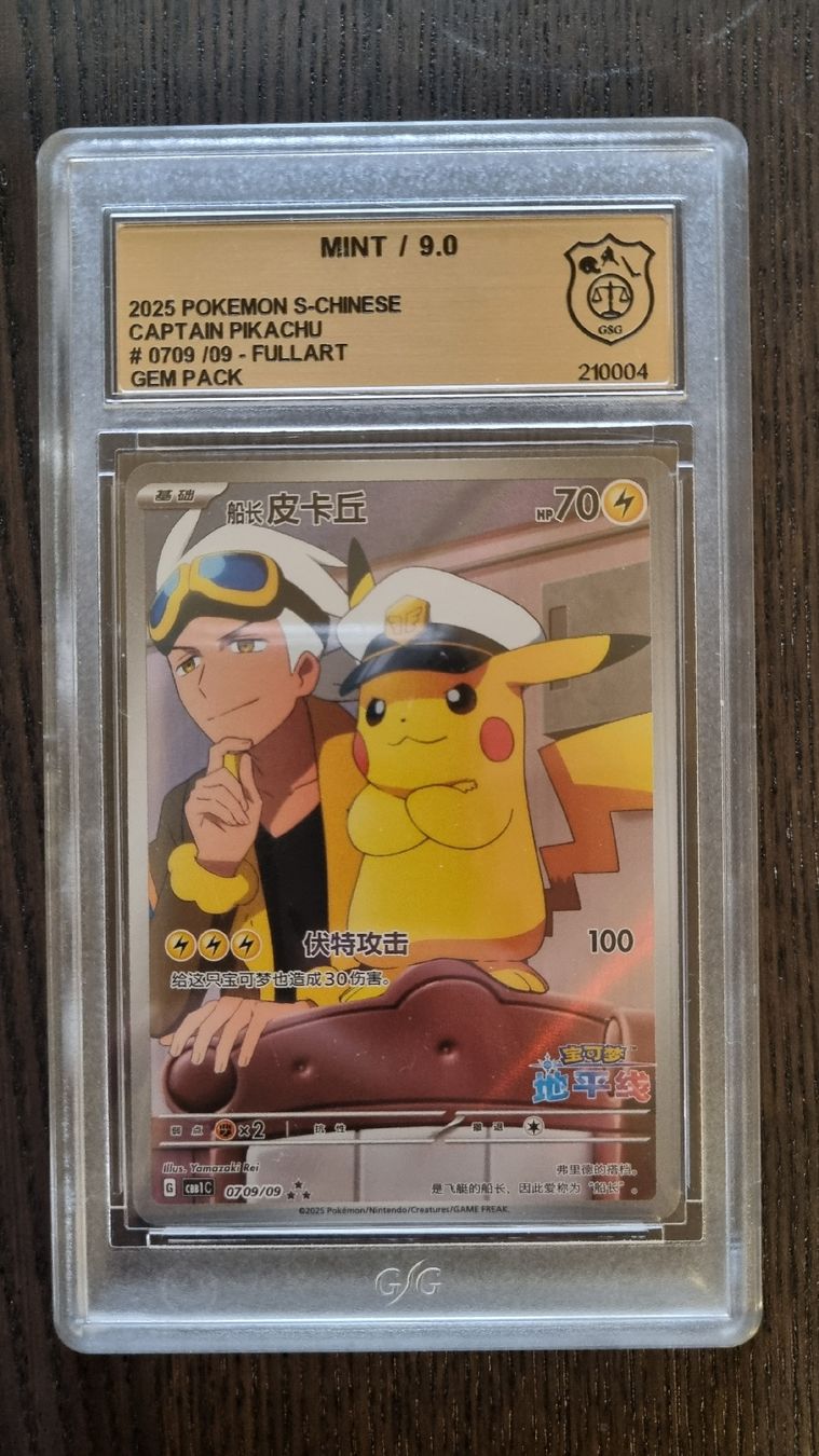 Pokémon Sammelbilder & Trading cards: Captain Pikachu cbb1C 0709/09 Chinesisch  – Gebraucht aus Bern von NeoSatoshi