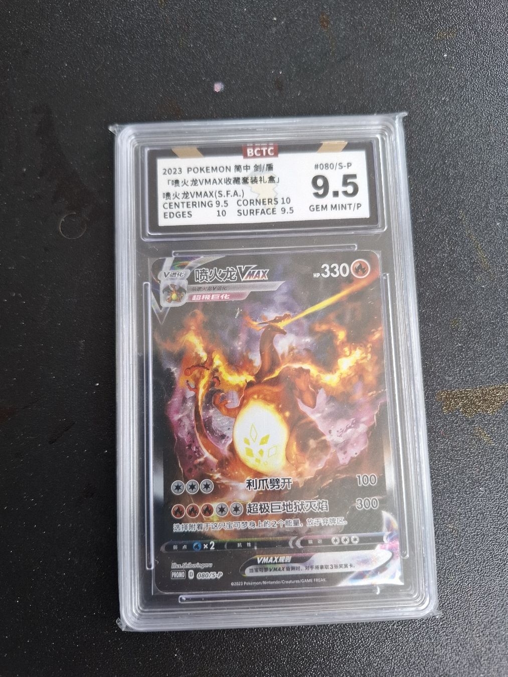 Pokémon Sammelbilder & Trading cards: Pokemon 2023 Charizard VMAC BCTC 9.5 Gem Mint – Neu und originalverpackt aus Hohentannen von MagmaCollectibles