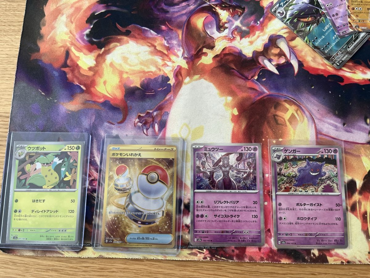 Pokémon Cartes à collectionner: Pokémon-Karten Sammlung 151 (JP) – Neuf (Voir description) à Wettingen par Saurier97 1
