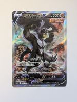 Pokemon TCG Single Strike Urshifu V s5l 075/070 SR JP