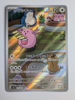 Pokemon TCG Chansey sv6 113/101 AR JP