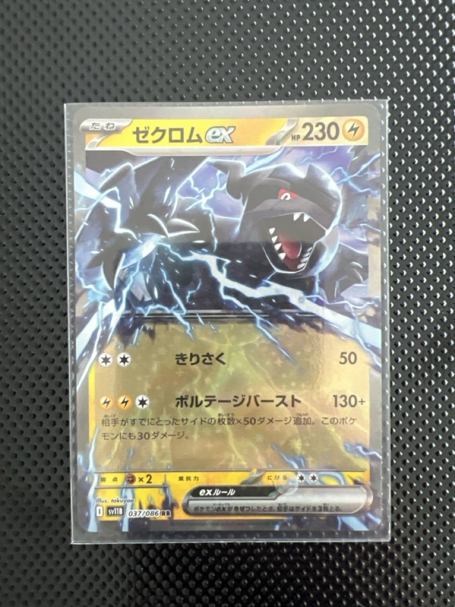 Pokémon Carte collezionabili: Pokémon Karten Bundle Japanisch – Nuovo (secondo la descrizione) da Goldach venduto da zek_j7p8 3